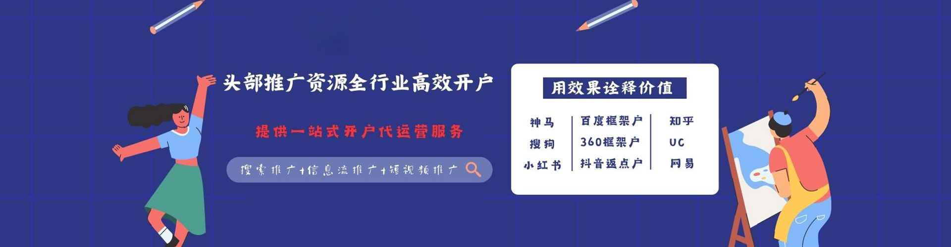 西乌珠穆沁旗百度广告推广